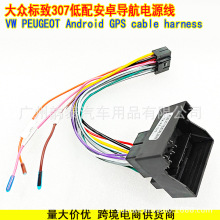 适用于标致307安卓导航电源线标志peugeot大屏导航改装线适配器