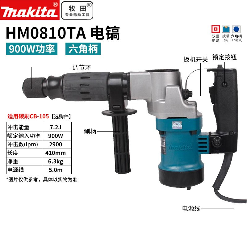 Mu田 mu田 picador eléctrico de mango hexagonal 900W perforador eléctrico perforador de pared perforador de pared a prueba de choques HM0810TA ingeniería eléctrica