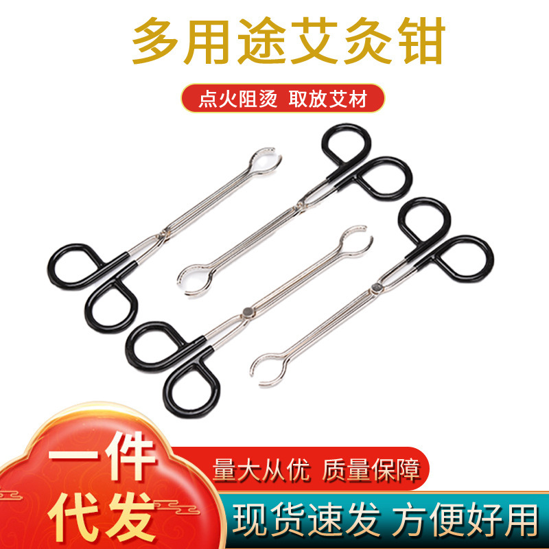 艾灸钳艾条夹子无烟艾柱防烫艾柱点火夹子手持灸延长器艾灸工具
