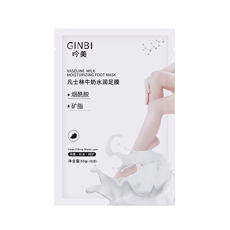 吟美ワセリン牛乳足膜角質除去死皮除去繭ニコチン酸アミド足膜乳酸ヤギミルク卸売り|undefined