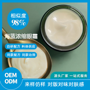 Aquamarine Concentrated Eye Cream Repair Desalination Fine-lines Pouch-lifting Tightening Anti-aging Dark Circles Eye Cream Essence Customization