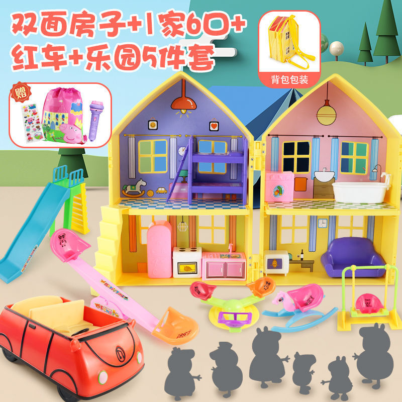 子供のままごとのブタのおもちゃの車の大きいサイズの家のセットのフルセットの人形の家族の4人の女の子|undefined