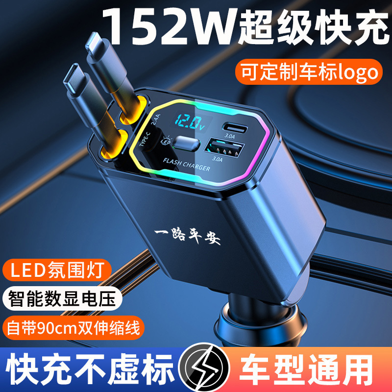 車の充電器 152 ワット超高速充電ケーブル 1 から 4 Apple Huawei 車のシガーライター変換車の充電器に適しています|undefined