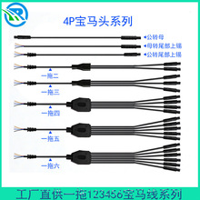 宝马线一拖三四五六4P5P6P公转母倒车摄像头氛围灯连接线宝马头线