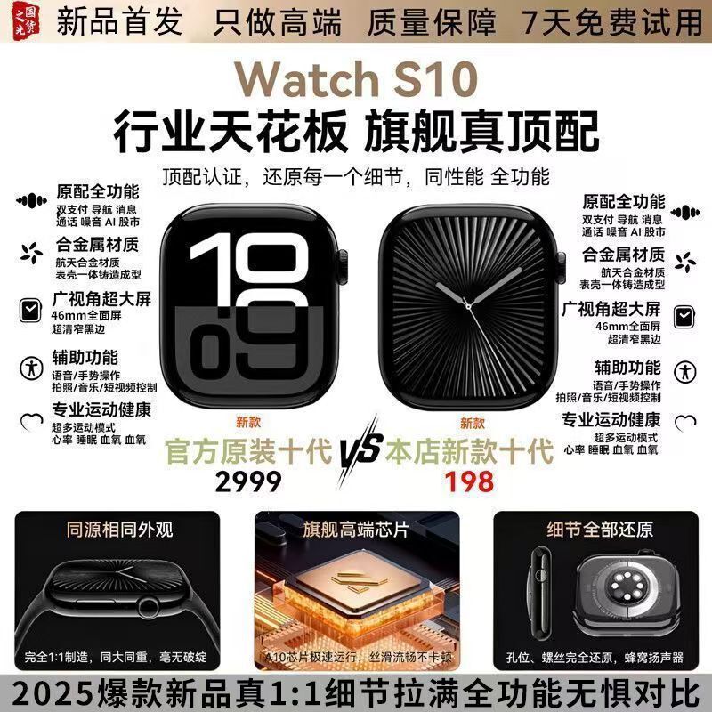 华强北S10顶配版智能手表黑科技离线支付NFC运动AI智能语音蓝牙版|undefined
