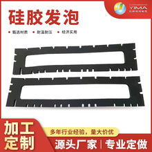 厂家批发硅胶发泡缓冲减震发泡垫耐温非标硅胶发泡板可来图制作