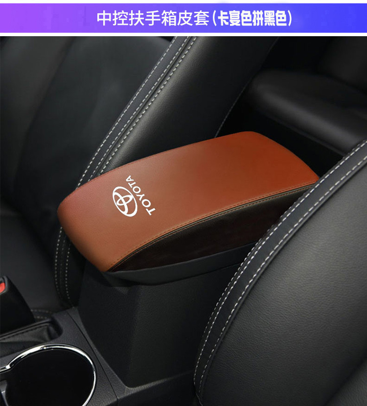 Suitable for 14-18 Toyota Corolla Armrest Case Leather Cover Ralink Double Qing Central Handheld Case Cover Protective Leather Cover