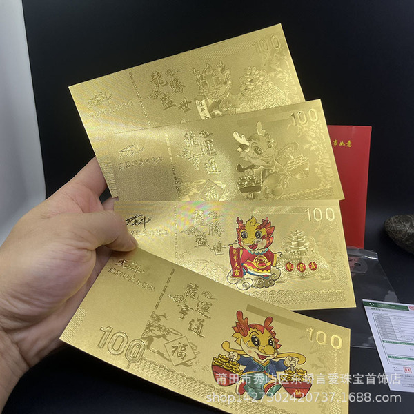 2026 Year of the Horse Gold Foil Commemorative Banknotes Immediate…