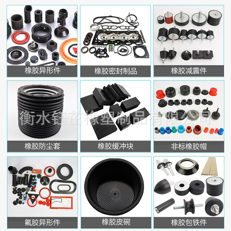 ニトリルゴム特殊形状部品、ゴム製品、衝撃吸収パッド、非標準付属品、ゴムガスケット、シールリング、シリコンゴム部品|undefined
