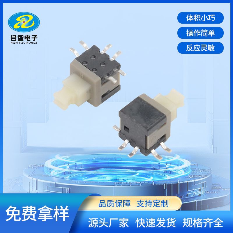 厂家供应5.8*5.8按键开关耐高温六脚侧贴玩具开关高头按钮开关