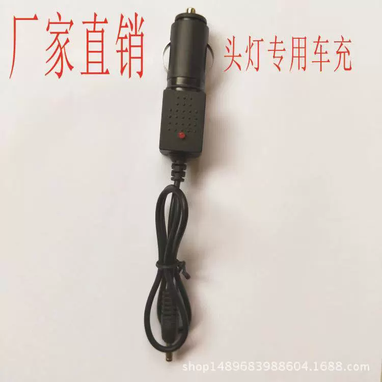 Сильный свет фонарик автомобильное зарядное устройство фара автомобильное зарядное устройство литиевая батарея автомобильное зарядное устройство зарядное устройство для фонарика