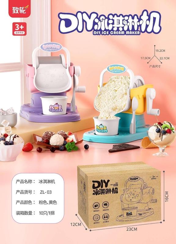 子供用模擬キッチン用品スマートアイスクリーム製氷機ままごとおもちゃ親子DIYスムージー食用卸売|undefined