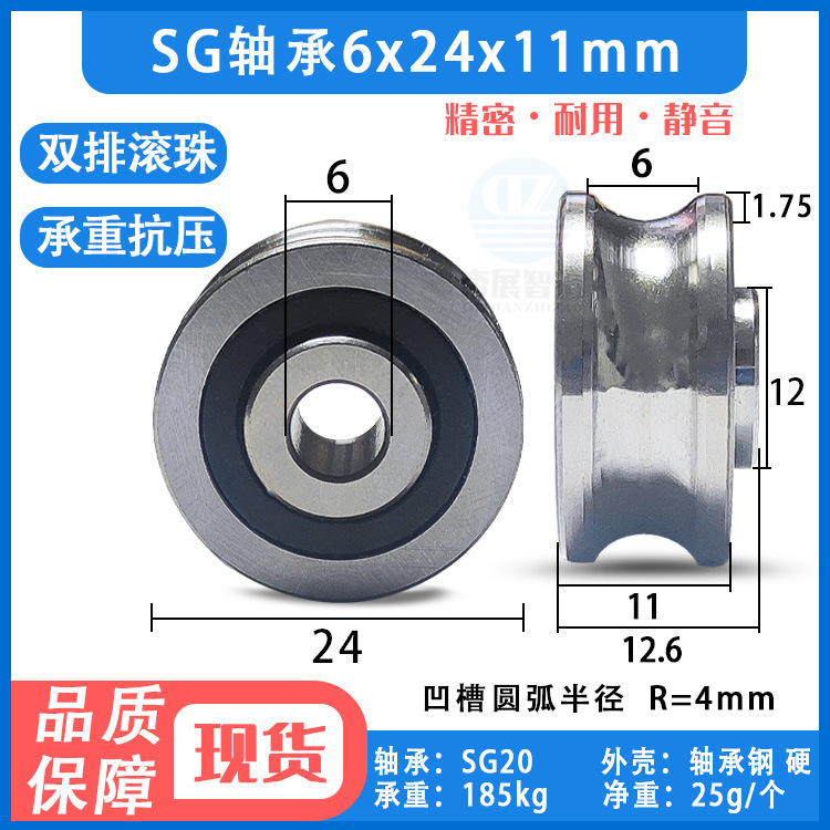 金属U槽轴承滑轮不锈钢防水防锈过线钢丝导轮6*24*11