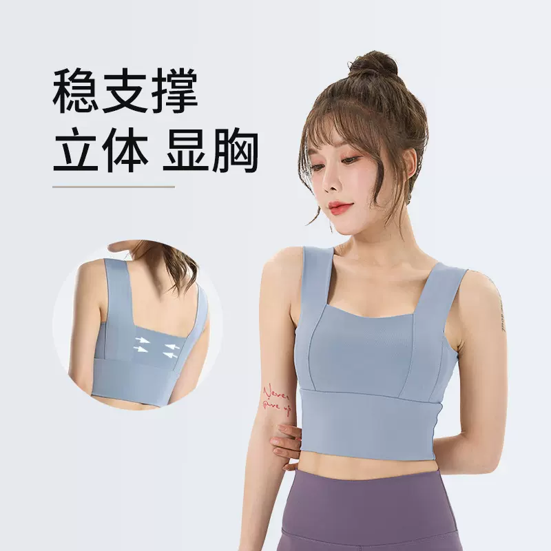 夏季运动内衣高强度防震聚拢运动文胸跑步健身宽肩带瑜伽背心