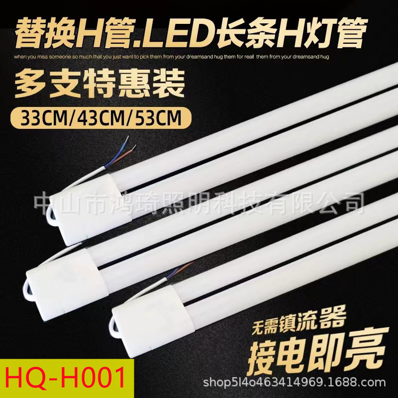 Magnetic suction lamp tube H-tube replacement light source flat four-needle three-primary color old-fashioned ceiling lamp transformation LED tube