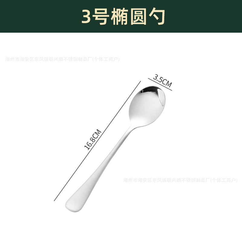 타원형 숟가락 3 번