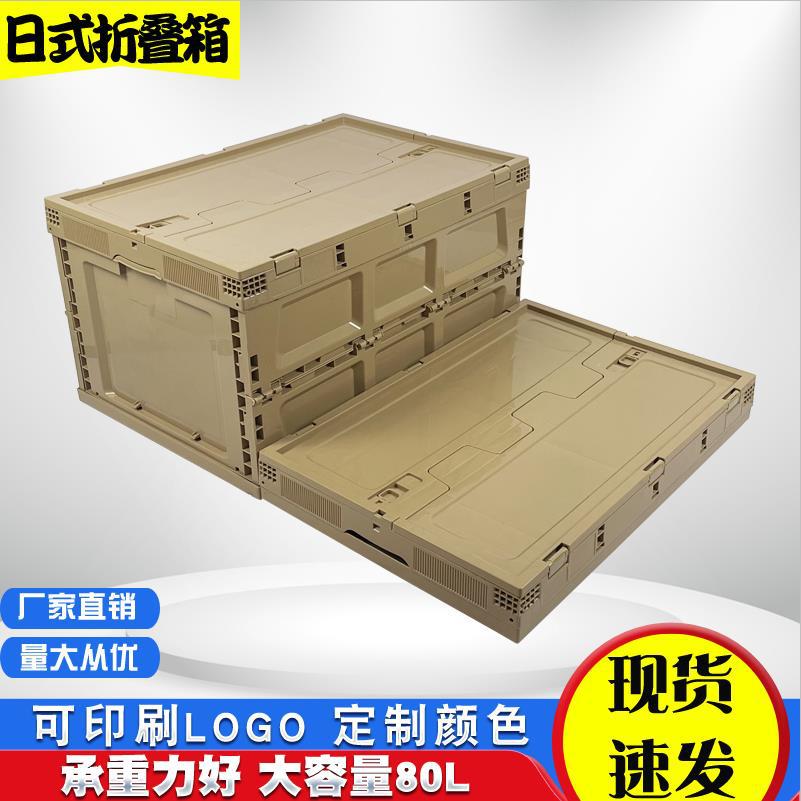 Caja de almacenamiento plegable de plástico caja de facturación caja de almacenamiento de coche grande con puerta de plástico transparente 80L