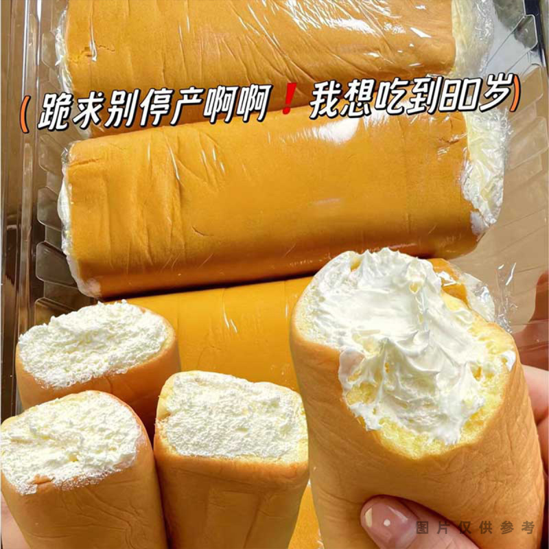 【顺丰发货】老式奶油面包奶油卷蛋糕怀旧零食下午茶爆浆瑞士卷|undefined