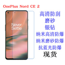 适用于OnePlus Nord CE 2/NORD N20 5G/2T 5G 软膜 手机贴膜