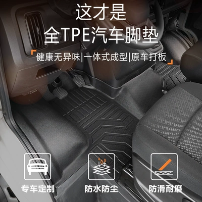 Modelə uyğun ayaqaltı – accessories, TPE car floor mats