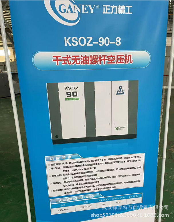 開山ブランド新型乾式無油スクリューコンプレッサーKSOZ-90-8工業級メーカー直販|undefined