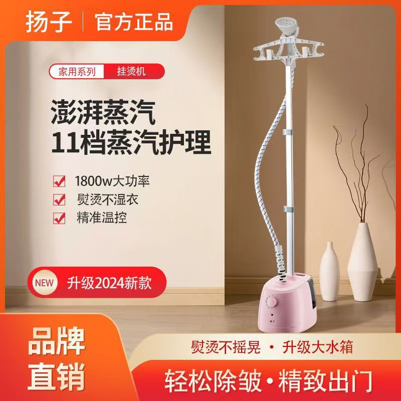 Vertical Steam Garment Ironing Machine, Household Ironing Machine, Clothing Store Special Ironing Machine, Electric Iron, Handheld Electric Iron Wholesale