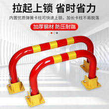 定制车库限位器防撞钢管护栏加厚U型防撞安全反光停车位阻车器