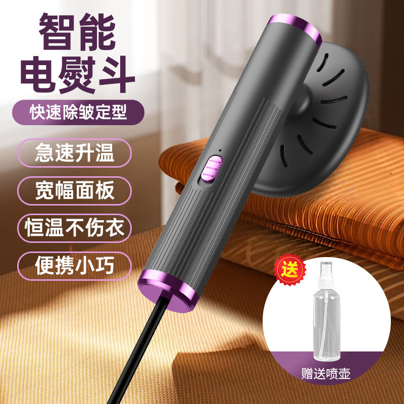 跨境多功能挂烫机蒸汽熨斗家用小型迷你熨烫机衣服宿舍便携熨斗机|undefined