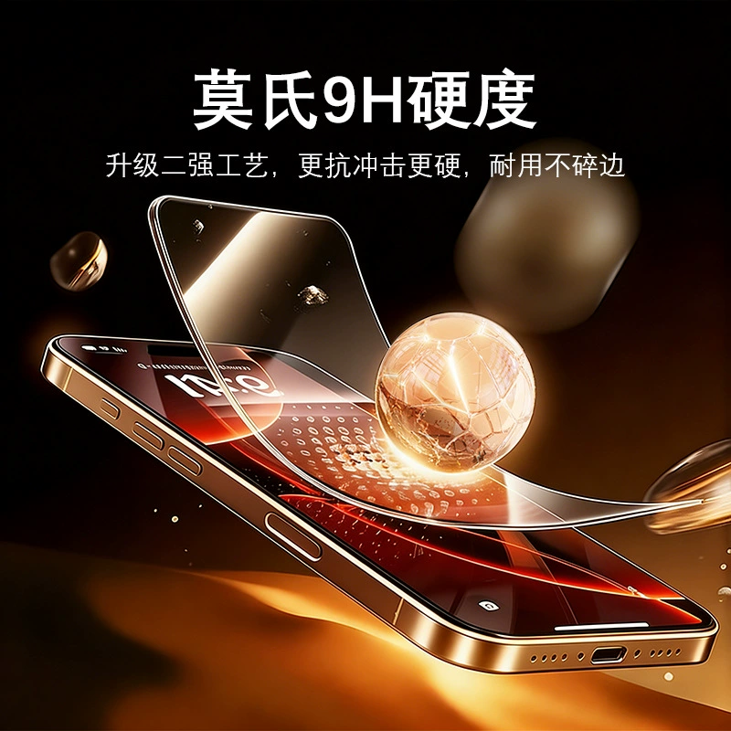 Remax iPhone17 мобильный телефон HD антишпионская защитная пленка Apple закалённое стекло 16 секунд патч-бокс 15 пленок артефакт антишпионский