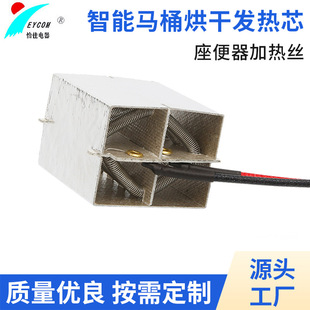 Hot Custom Integrated Split Intelligent Toilet Dryer Seat Heater Wire Heating Core Wholesale