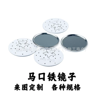 定制广告礼品圆形卡通可爱单面马口铁镜子随身化妆镜广告迷你镜