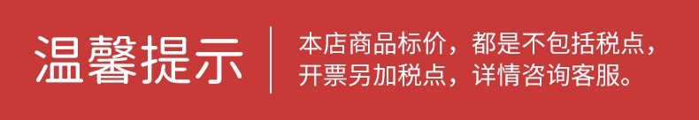 温馨提示
