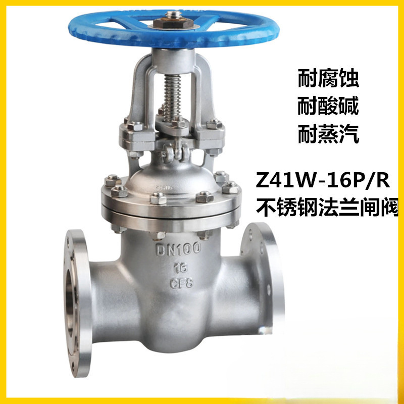不锈钢法兰闸阀304国标Z41W-16P/10/25水高温蒸汽导热油DN100200
