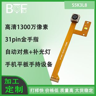 13 Million Pixel S5K3L8 Chip Mobile Phone Camera Module Af Handheld Device Mipi Camera Module