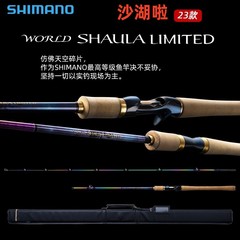23新型禧馬シマノ沙湖とか虹の竿shaura limited路亜竿2702 2752諾