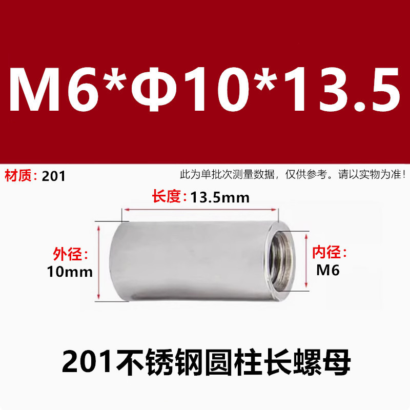 201ステンレス丸ナット円筒形ナット円筒形ナット延長スタッド溶接円形延長ナット|undefined