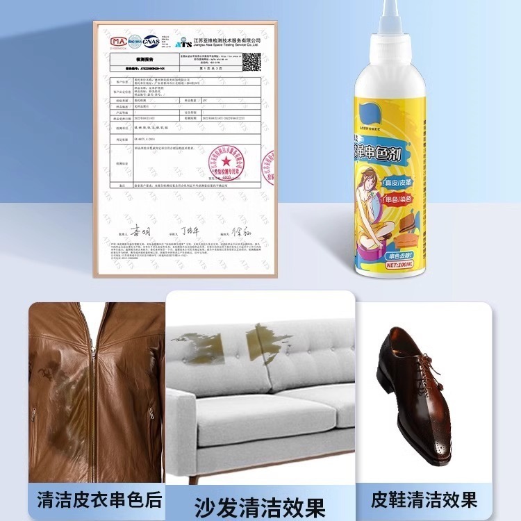 白色皮衣pu皮革皮具白包包包防串色染色去除剂清洁清洗剂|undefined
