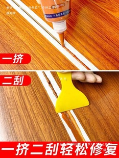 Wooden furniture gap mending filling floor wholesale mildew-proof caulking agent adhesive strip beauty joint agent waterproof wood floor