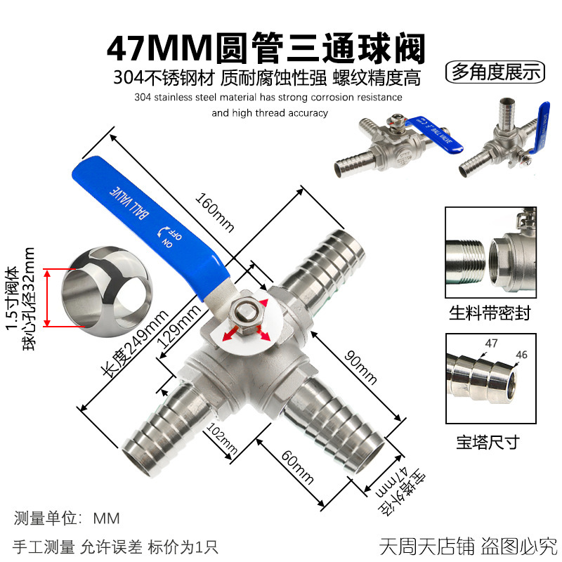 304 ステンレス鋼 T 字型ホースボールバルブ三方ガーデンレザーパイプパゴダジョイント水分離器分流バルブ車|undefined