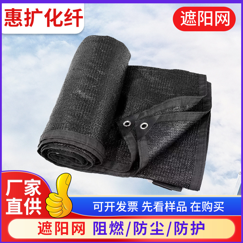 黑色遮阳网加密加厚防晒遮阴网包边打孔遮光网户外庭院遮阳网