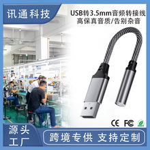 usb�D3.5mm���l��aux�D�Ӿ��֙C܇�d�������l���^�����C�B�Ӿ�