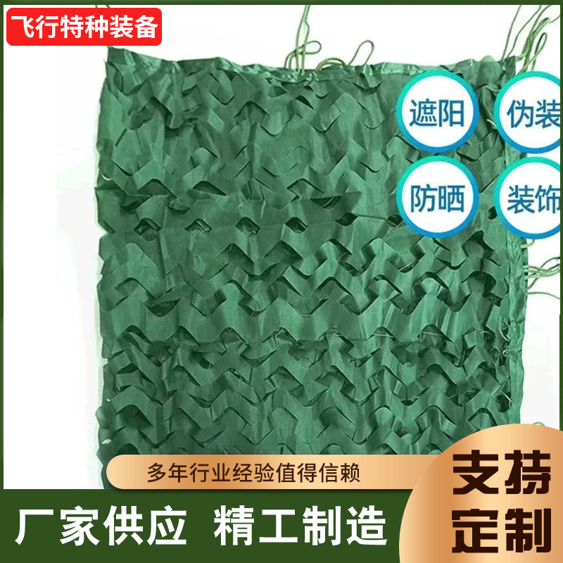 Pure Green Camouflage Net for Outdoor Decoration, Mountain Greening, Green Shading Net, Anti-Satellite Photography Blocking Net