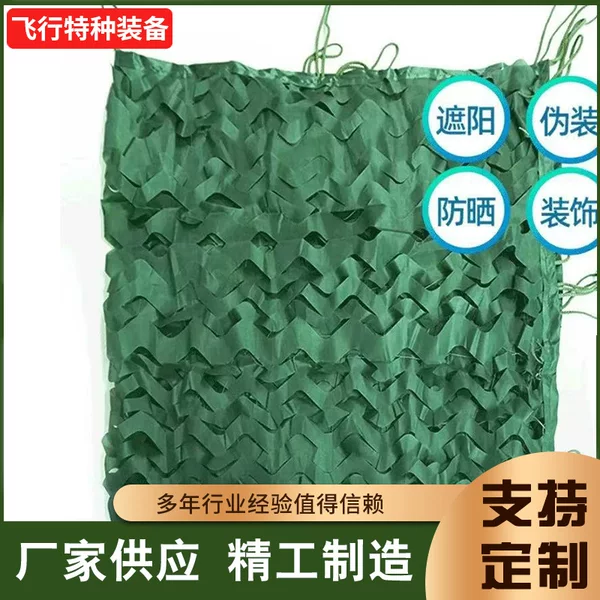 Pure Green Camouflage Net for Outdoor Decoration, Mountain Greening, Green Shading Net, Anti-Satellite Photography Blocking Net