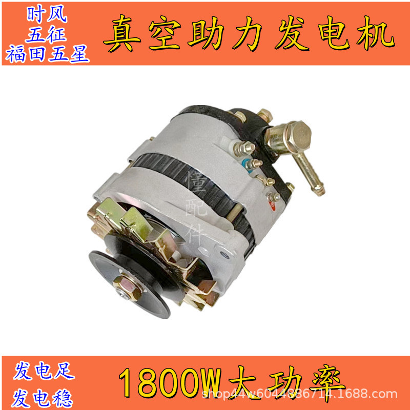 Agricultural tricycle vacuum power generator brushless silicon rectifier with pump electric rolling time wind five signs Futian five-star WB Agricultural tricycle vacuum power generator brushless silicon rectifier with pump electric rolling time wind five signs Futian five-star WB