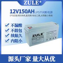 12伏电瓶150ahEPS机房备用铅酸电池leadacidbattery免维护蓄电池