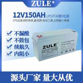 12V电瓶150AH免维护蓄电池组电站光伏家用储能太阳能蓄电电池厂家