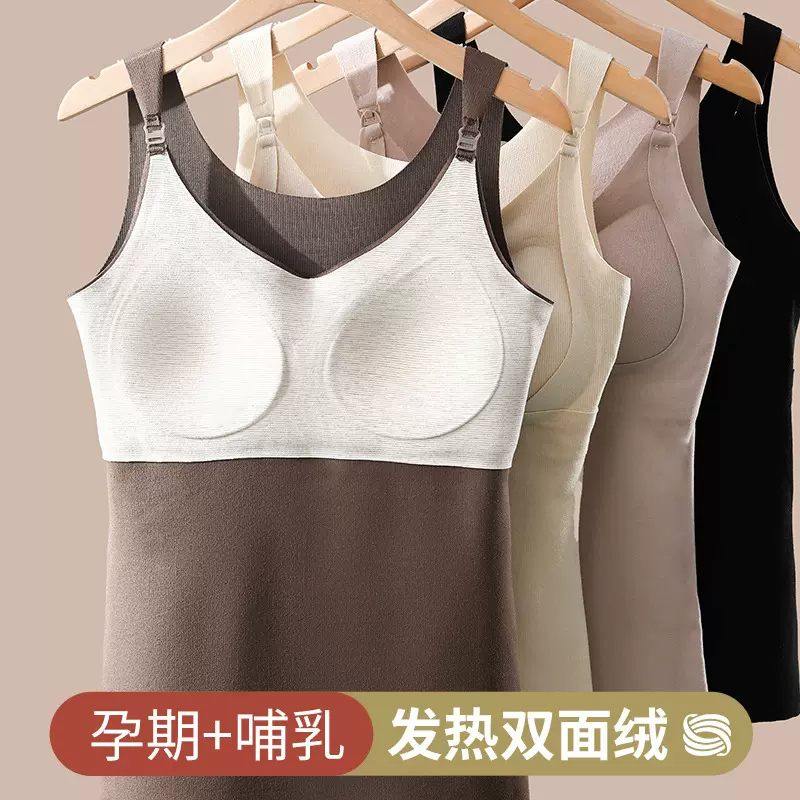 哺乳背心免穿内衣秋冬款吊带孕期打底衣内搭冬季加绒孕妇保暖背心