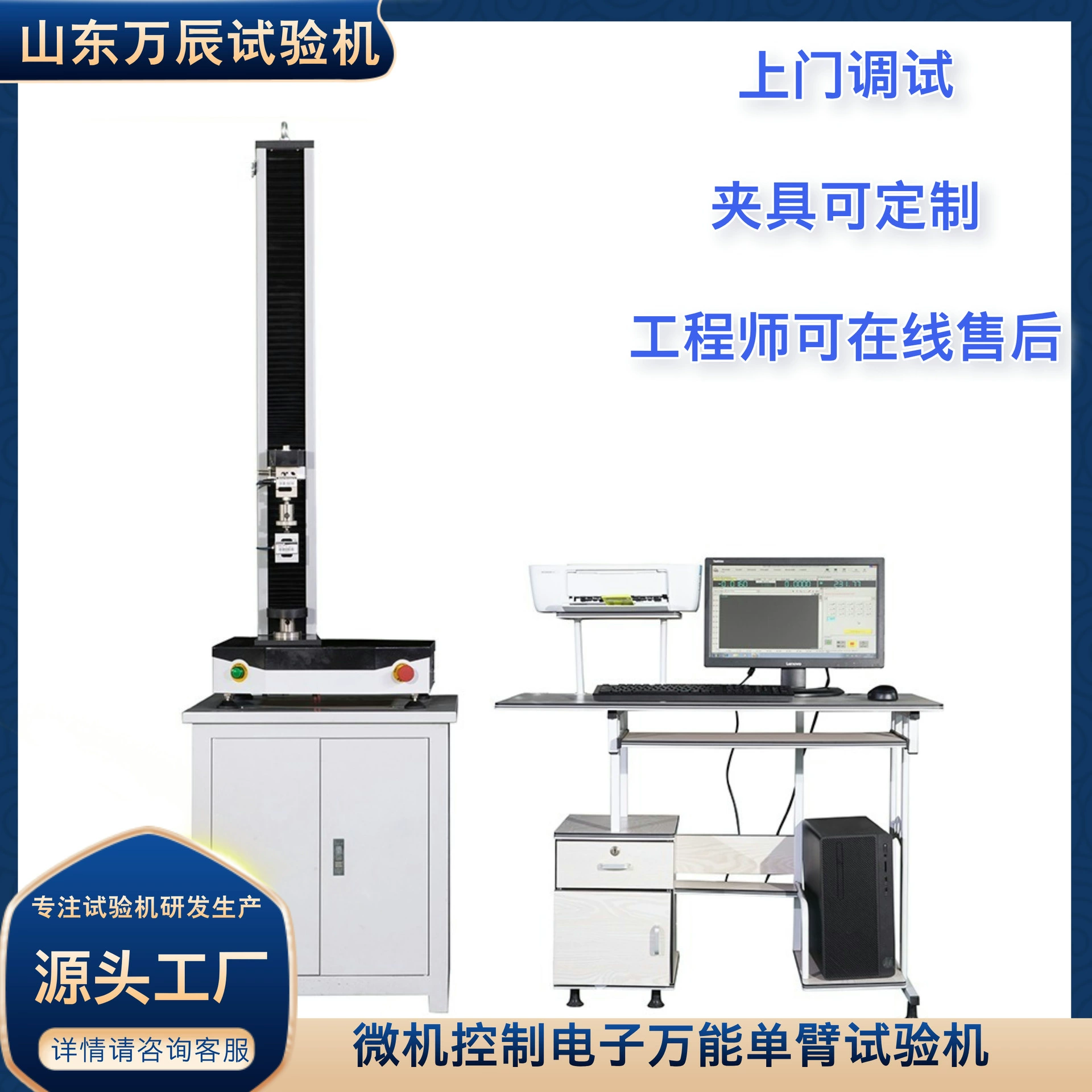 5KN Электронный универсальный однорычажный расширительный тестер с микрокомпьютерным управлением и двойным датчиком для испытаний на растяжение