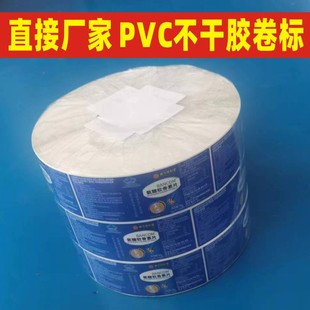 Xiangtan Printing Label Reverse Uv Label Laminated Self-Adhesive Roll Logo Bright Silver Matte Film Sticker