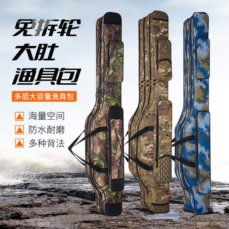 厂家批发复合加宽80 85 90cm1.3米 渔具包 钓鱼包 垂钓用品批发|undefined